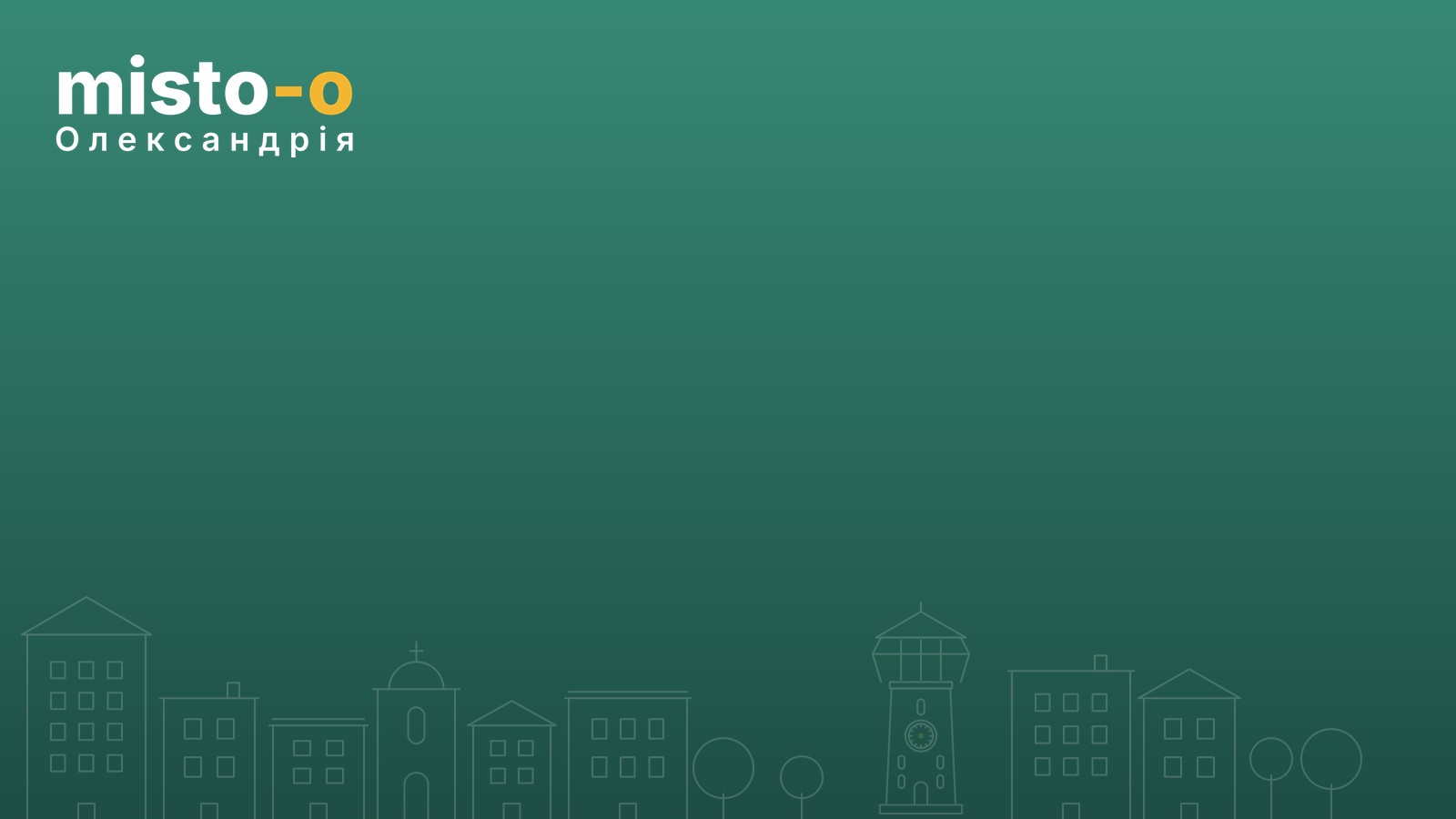 Пам'ятаємо загиблих захисників
