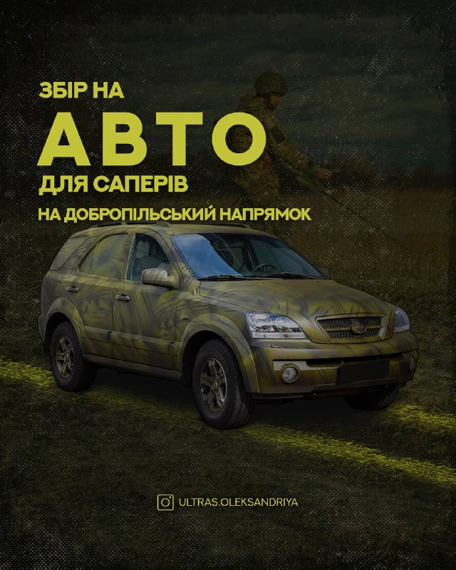 Збір, Олександрія