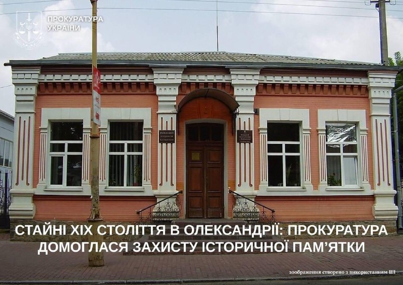 Стайні, Олександрія