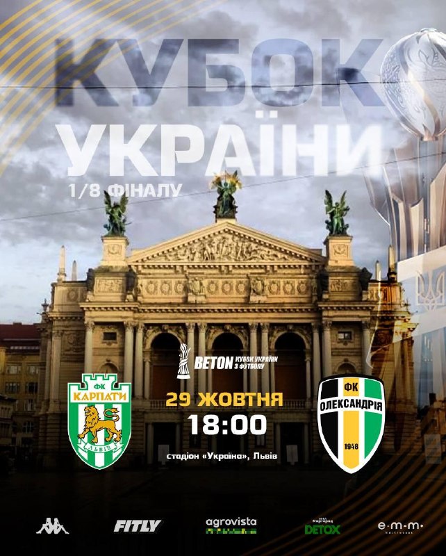 ФК Олександрія, Кубок України